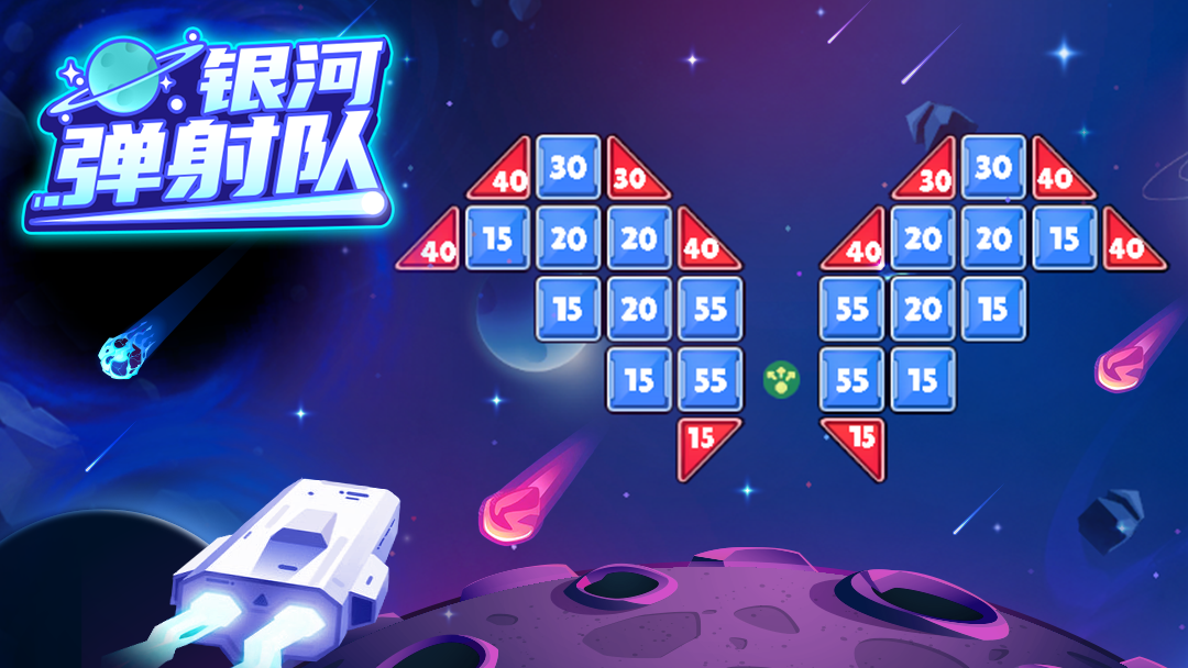 Galaxy Bounce Squad poster